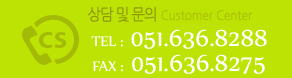 상담 및 문의