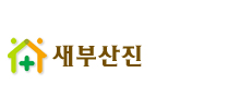 새부산진정신건강의학과